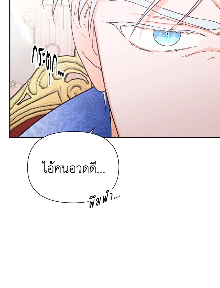 อ่านการ์ตูน Lady Baby 124 ภาพที่ 60