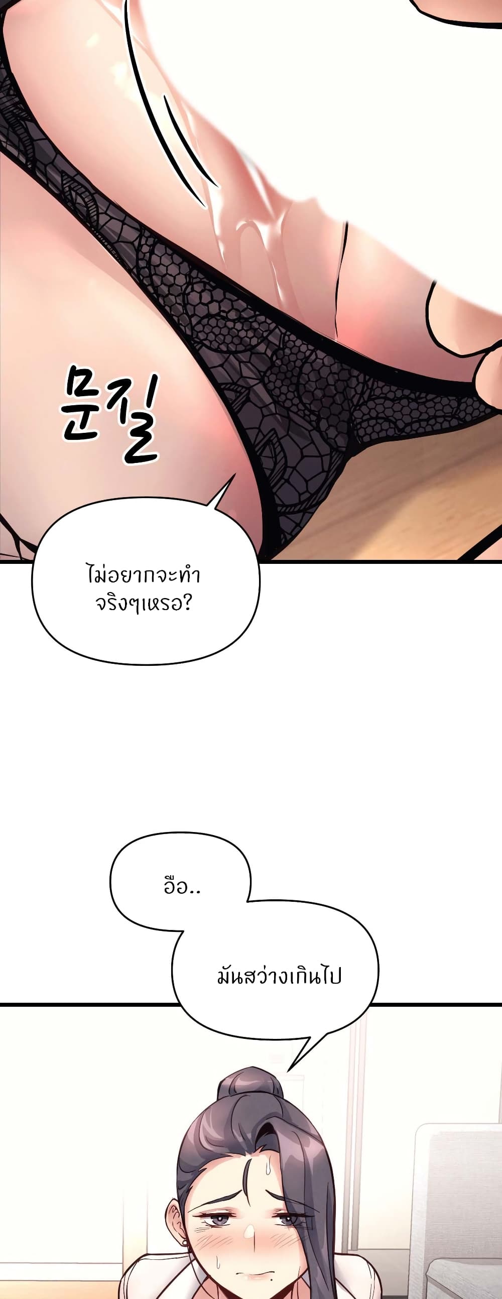 อ่านการ์ตูน My Life is a Piece of Cake 28 ภาพที่ 17