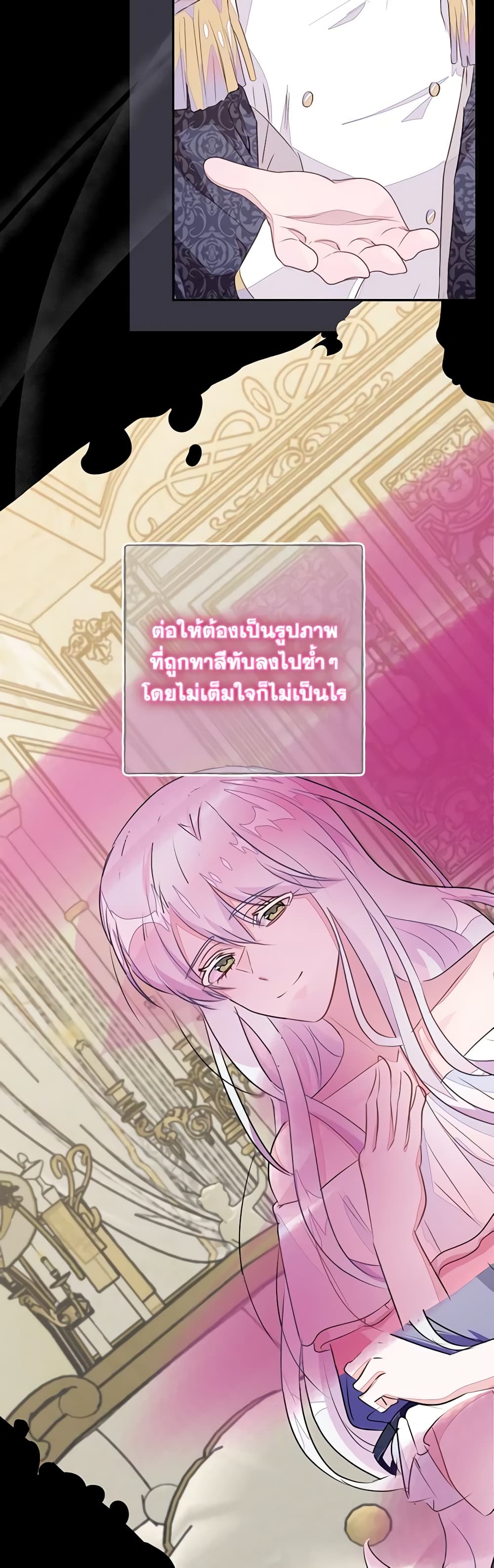 อ่านการ์ตูน The Bad Ending Of The Otome Game 50 ภาพที่ 20