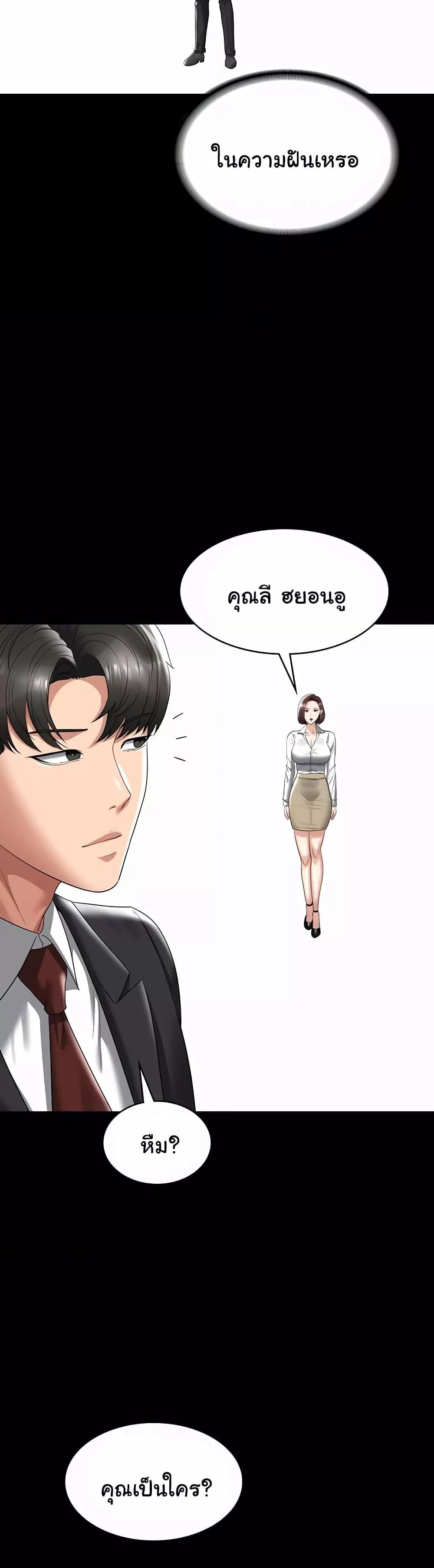 อ่านการ์ตูน Workplace Manager Privileges 123 ภาพที่ 37