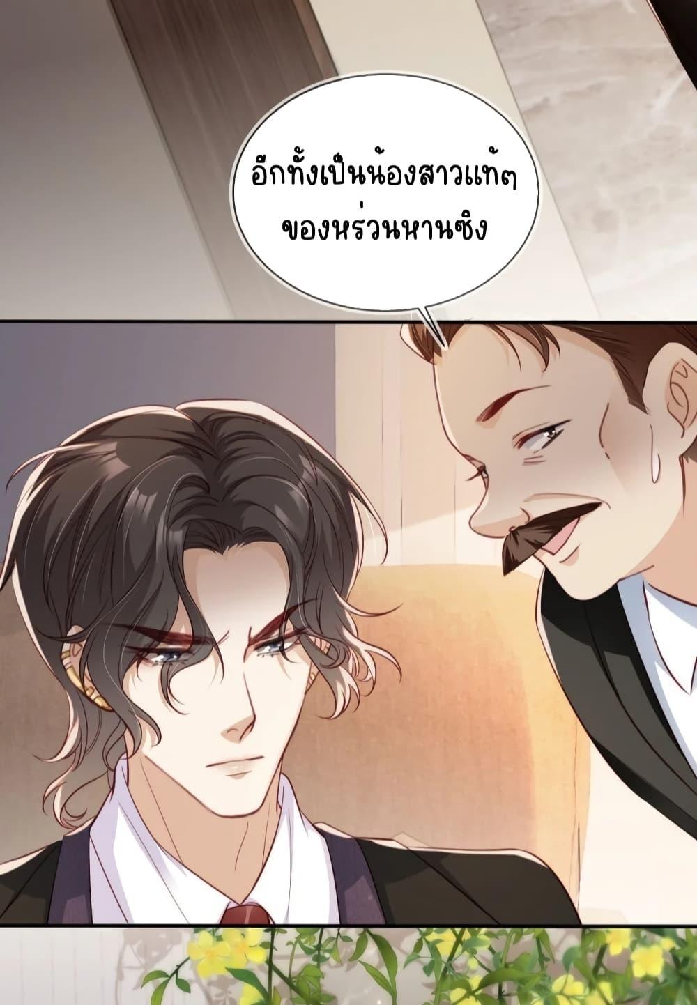 อ่านการ์ตูน After Rebirth, I Married a Disabled Boss 33 ภาพที่ 6