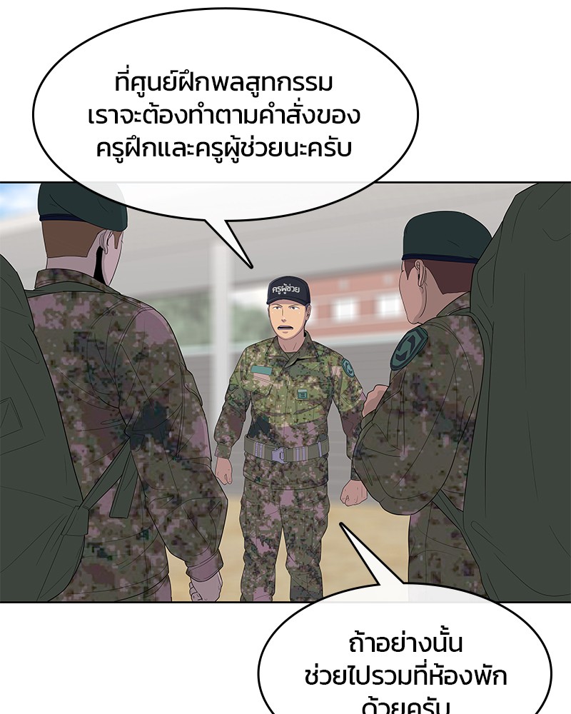 อ่านการ์ตูน Kitchen Soldier 132 ภาพที่ 43