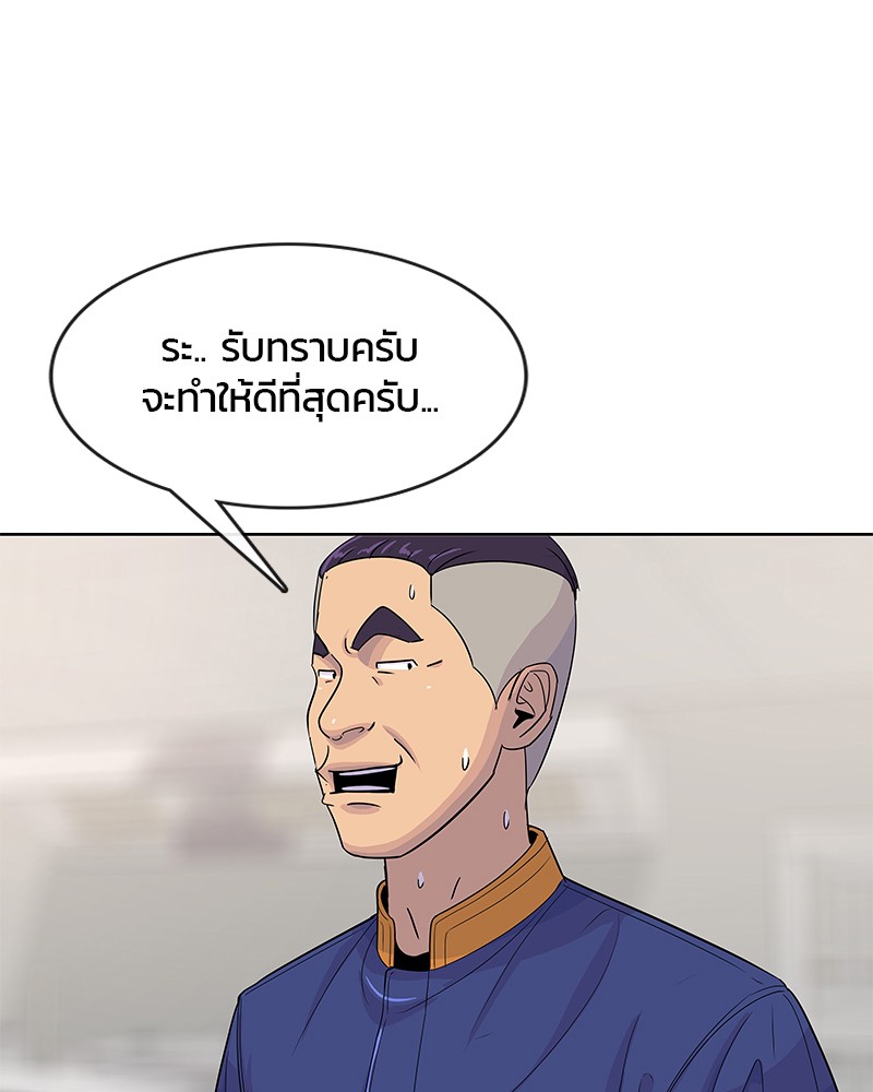 อ่านการ์ตูน Kitchen Soldier 122 ภาพที่ 98