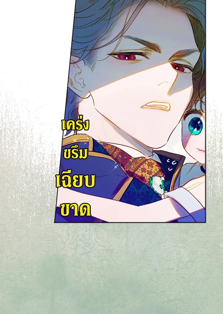 อ่านการ์ตูน My Mother Gets Married Again 14 ภาพที่ 3