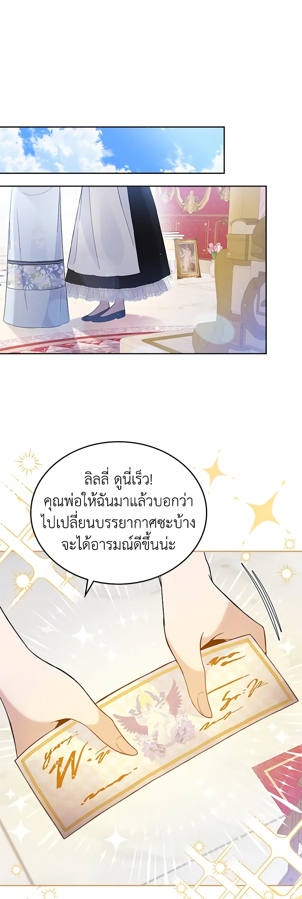 อ่านการ์ตูน I Stole the Heroine’s First Love 4 ภาพที่ 62