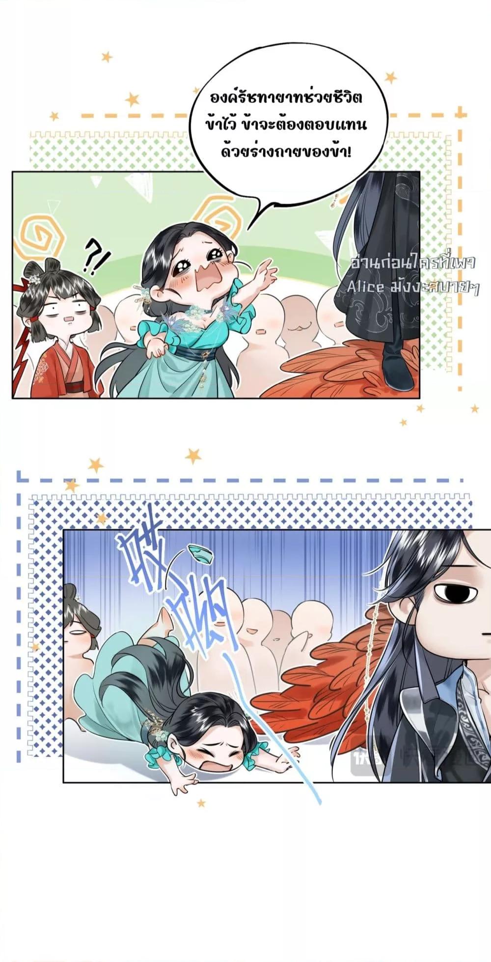 อ่านการ์ตูน Miracle Doctor Huang Queen 2 ภาพที่ 37