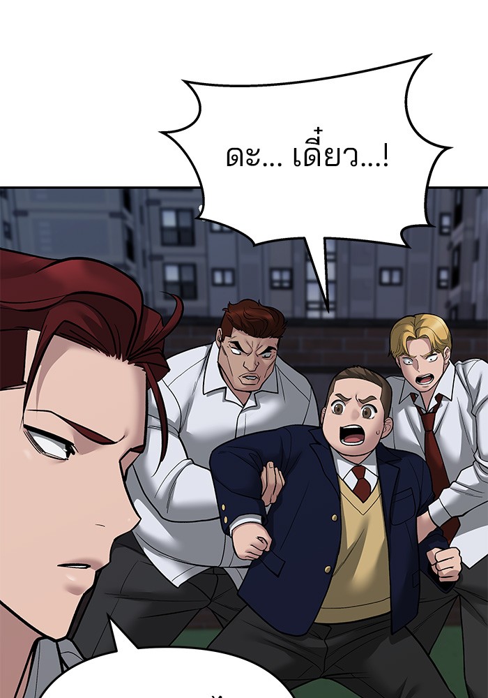 อ่านการ์ตูน The Bully In-Charge 71 ภาพที่ 99