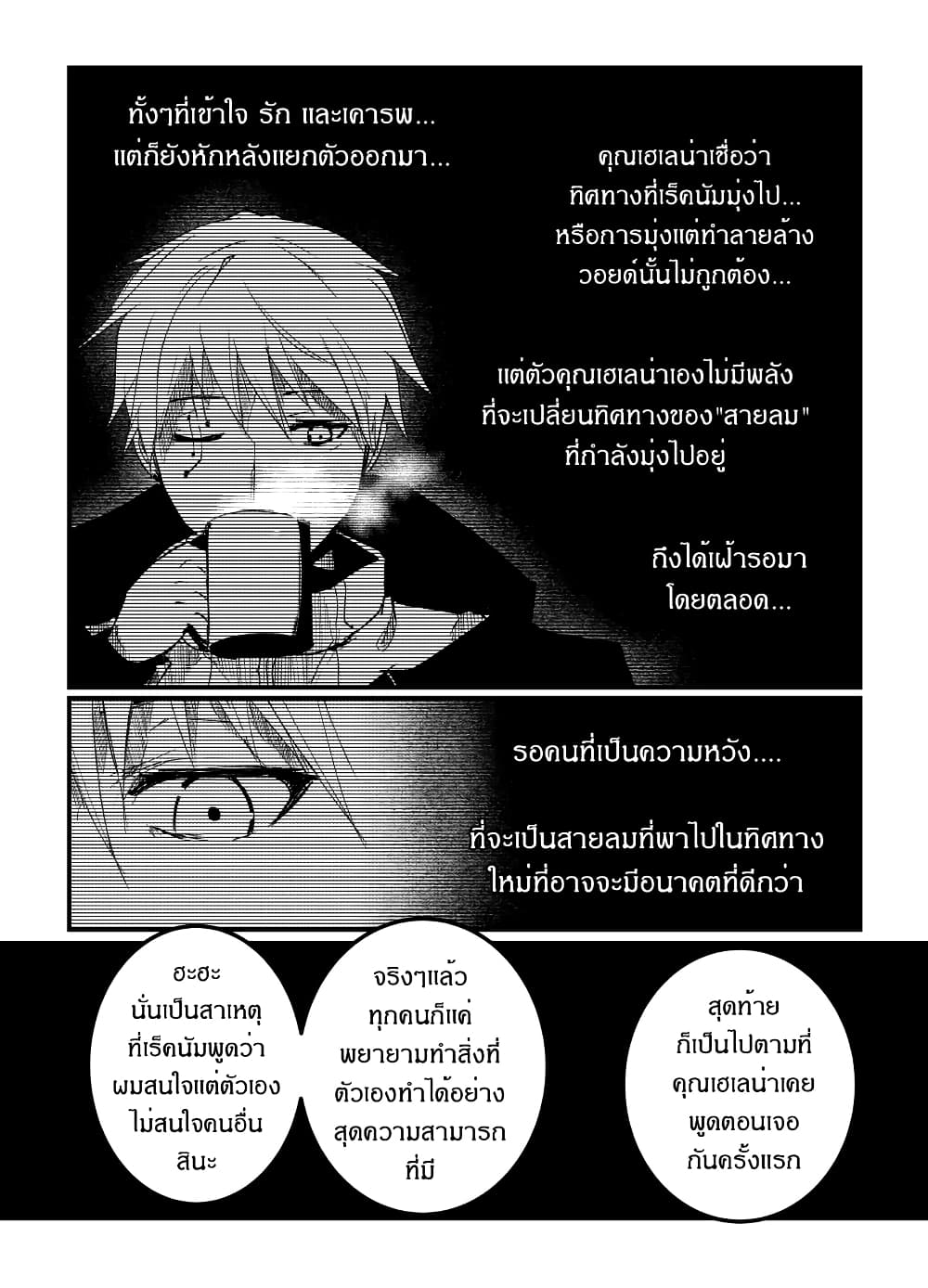 อ่านการ์ตูน Path A waY 195 ภาพที่ 14