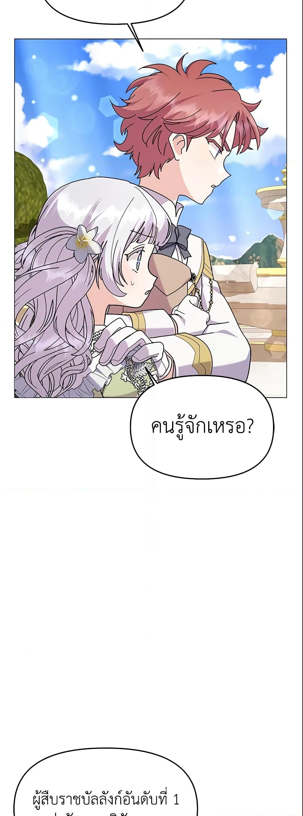 อ่านการ์ตูน The Little Landlady 52 ภาพที่ 58