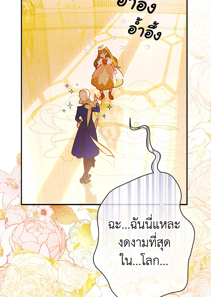 อ่านการ์ตูน My Mother Gets Married Again 41 ภาพที่ 7