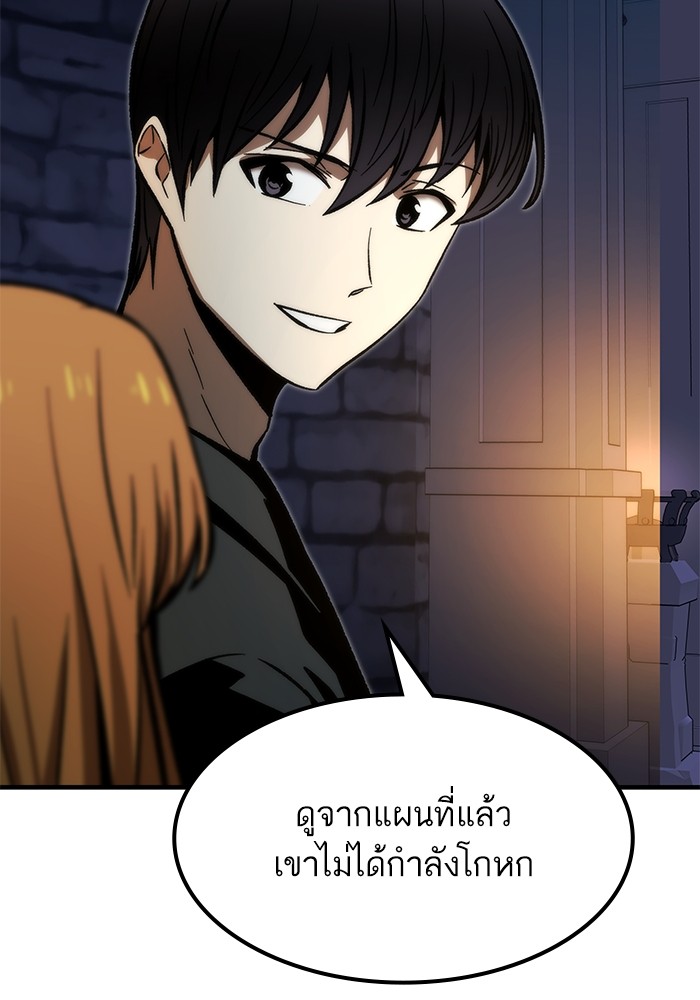 อ่านการ์ตูน Ultra Alter 109 ภาพที่ 45