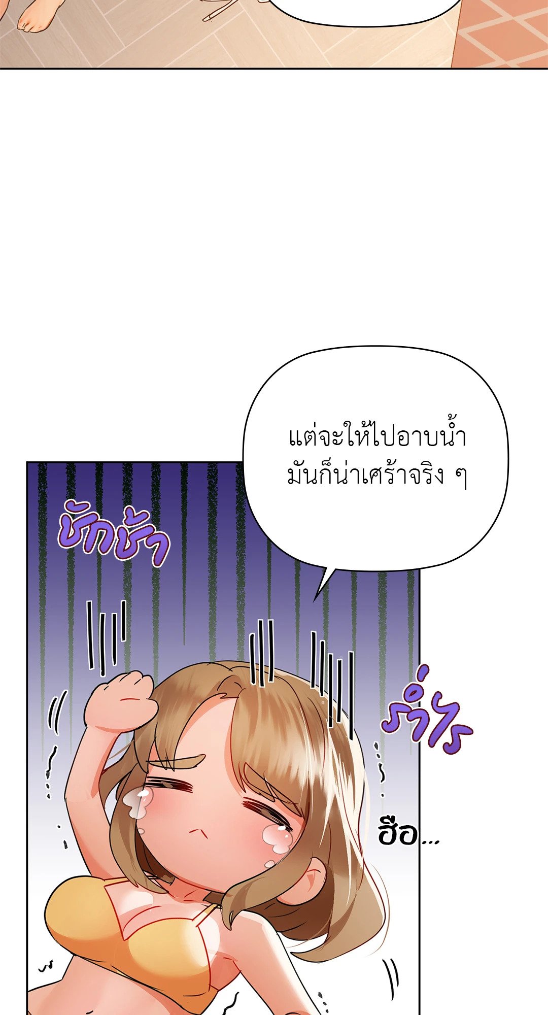 อ่านการ์ตูน Caffeine 54 ภาพที่ 52