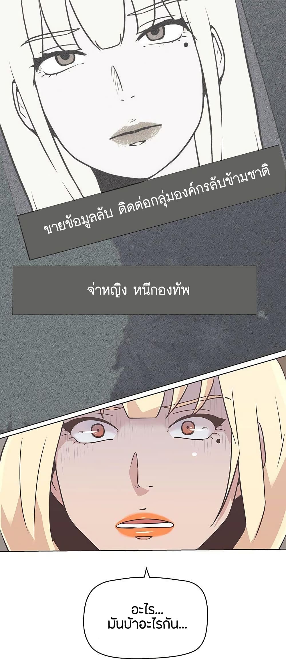 อ่านการ์ตูน Love Navigation 14 ภาพที่ 21