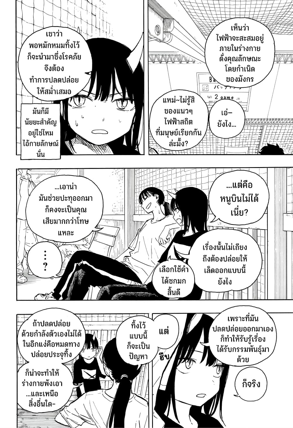 อ่านการ์ตูน Ruri Dragon 9 ภาพที่ 9