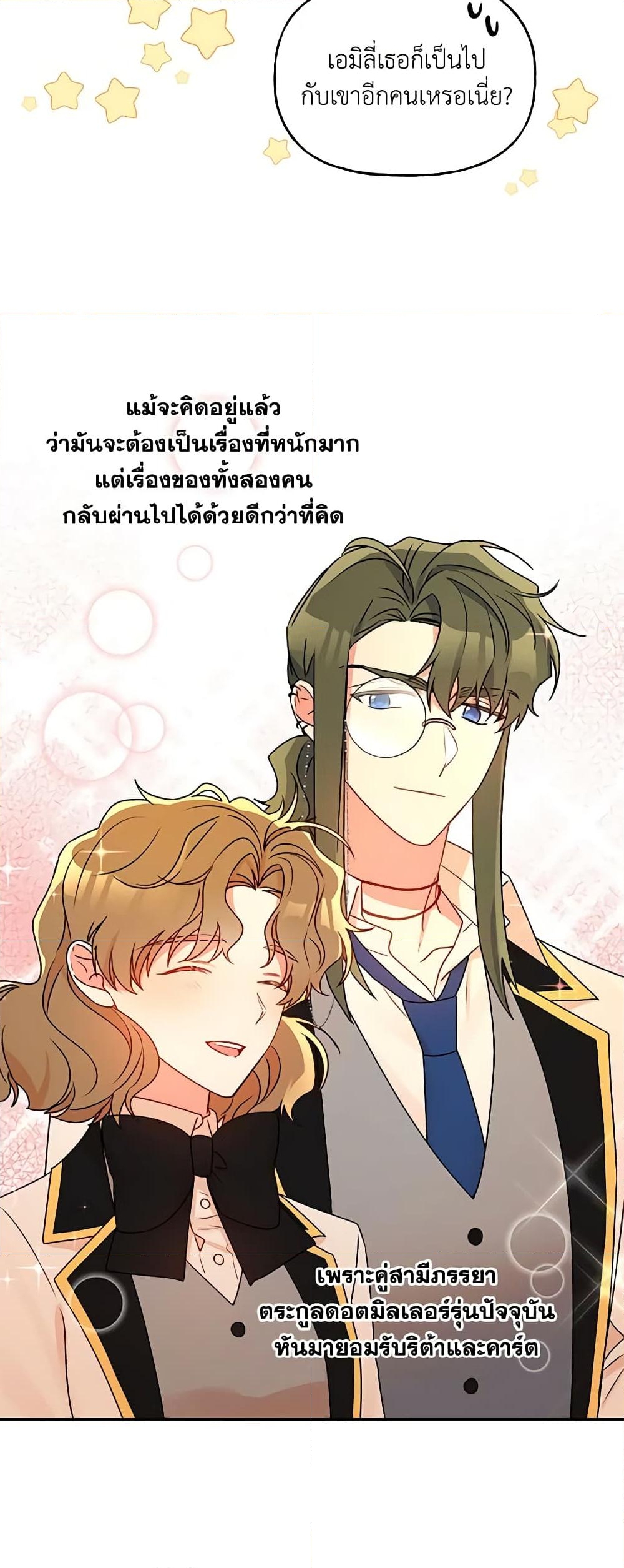 อ่านการ์ตูน Elena Evoy Observation Diary 51 ภาพที่ 38