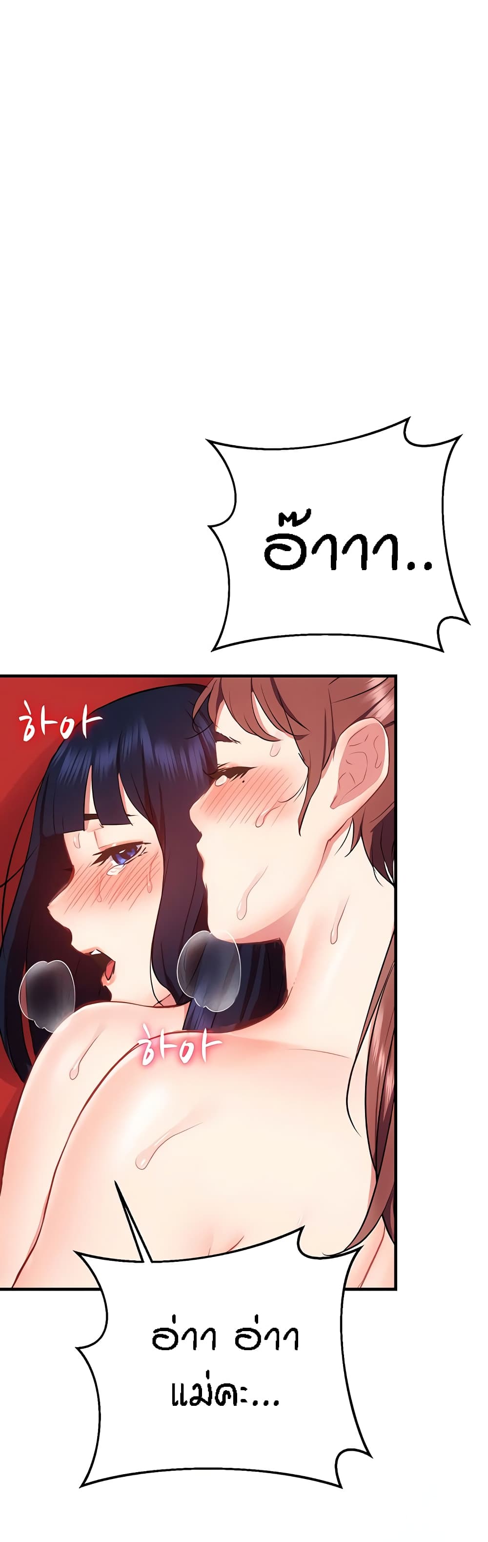 อ่านการ์ตูน Summer with Mother and Daughter 38 ภาพที่ 50