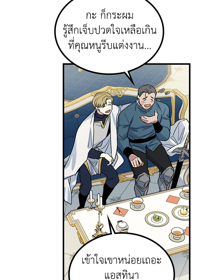 อ่านการ์ตูน The Lady and The Beast 22 ภาพที่ 43