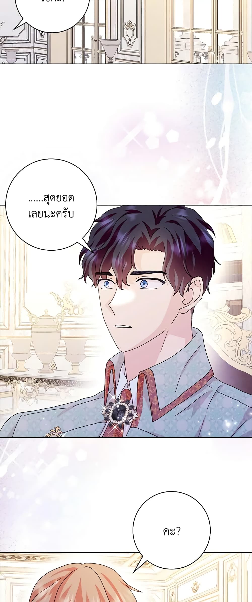 อ่านการ์ตูน When I Quit Being A Wicked Mother-in-law, Everyone Became Obsessed With Me 62 ภาพที่ 51