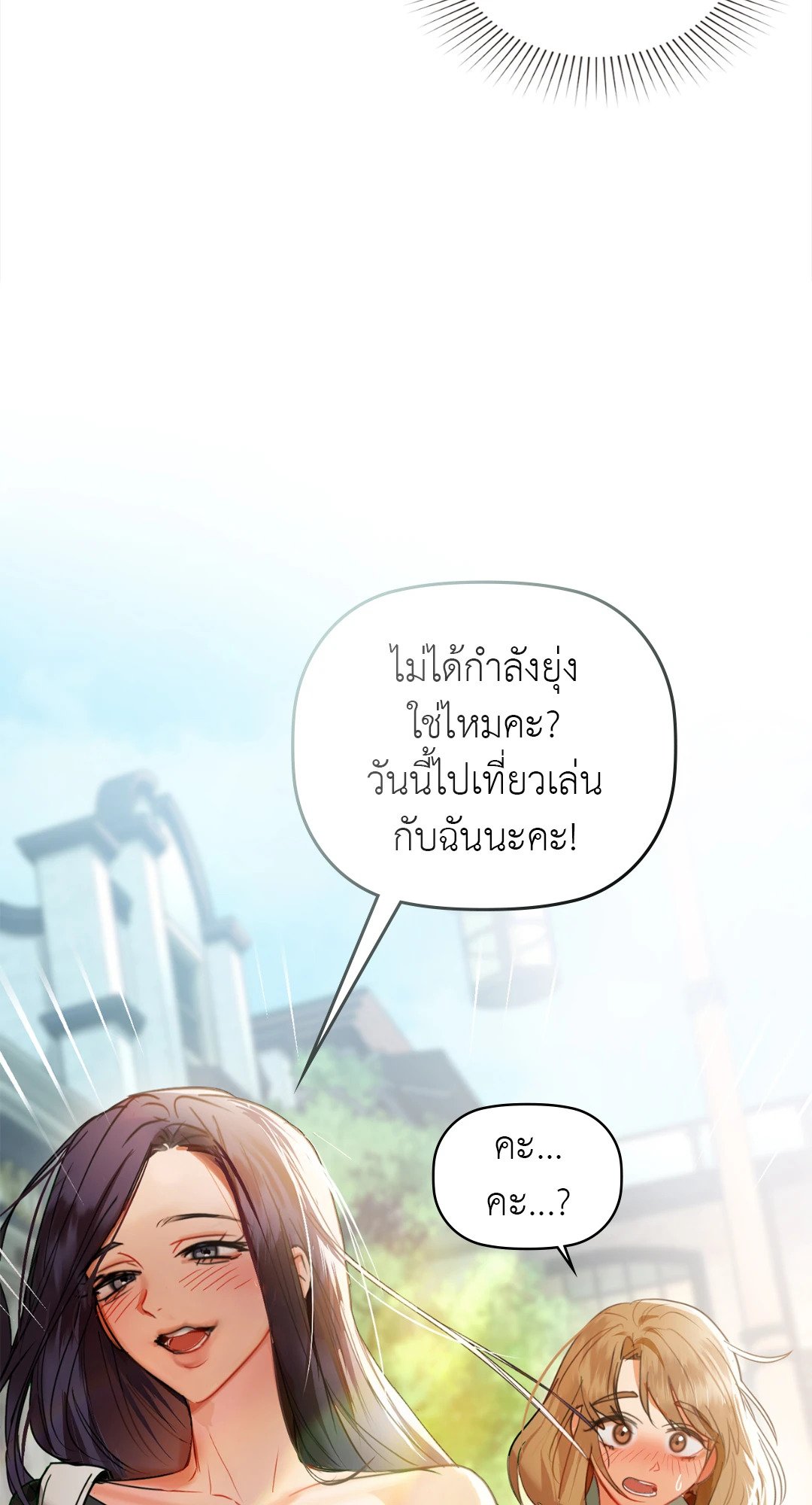 อ่านการ์ตูน Caffeine 61 ภาพที่ 80