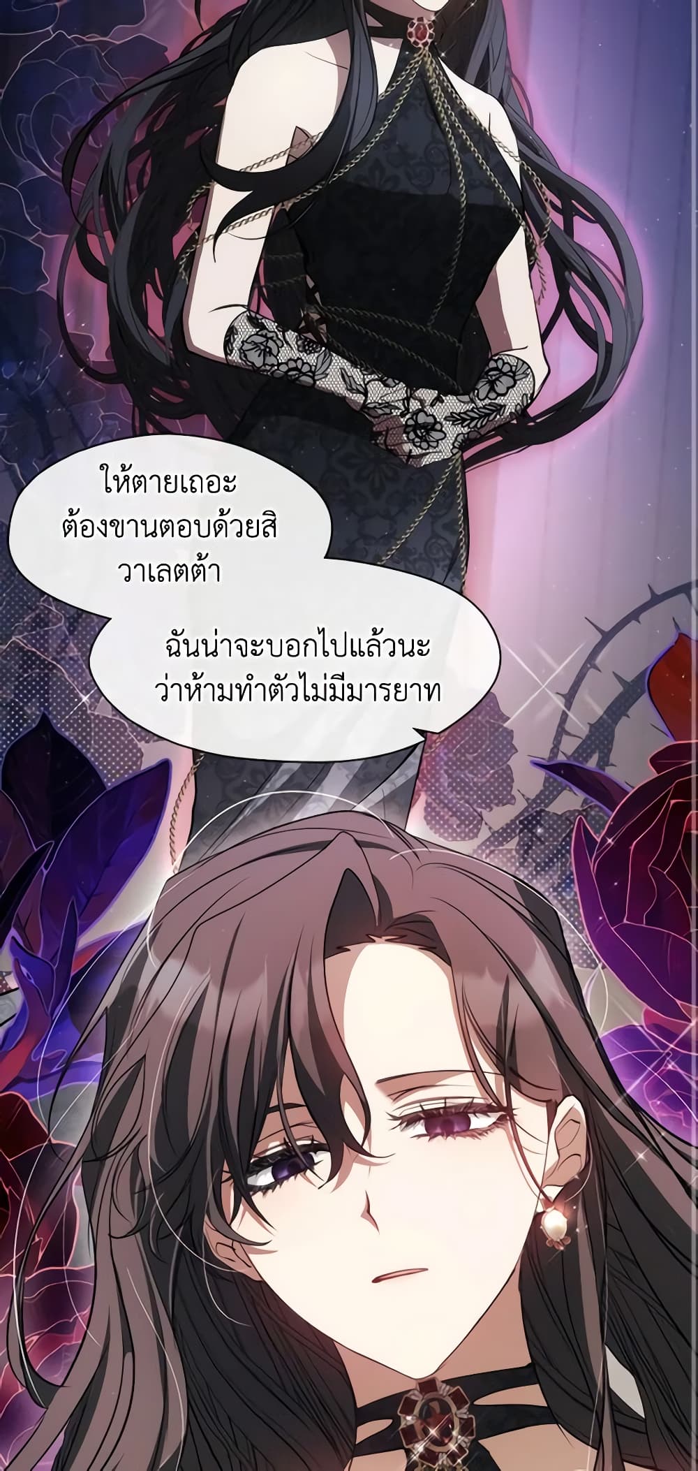 อ่านการ์ตูน I Failed To Throw The Villain Away 90 ภาพที่ 47