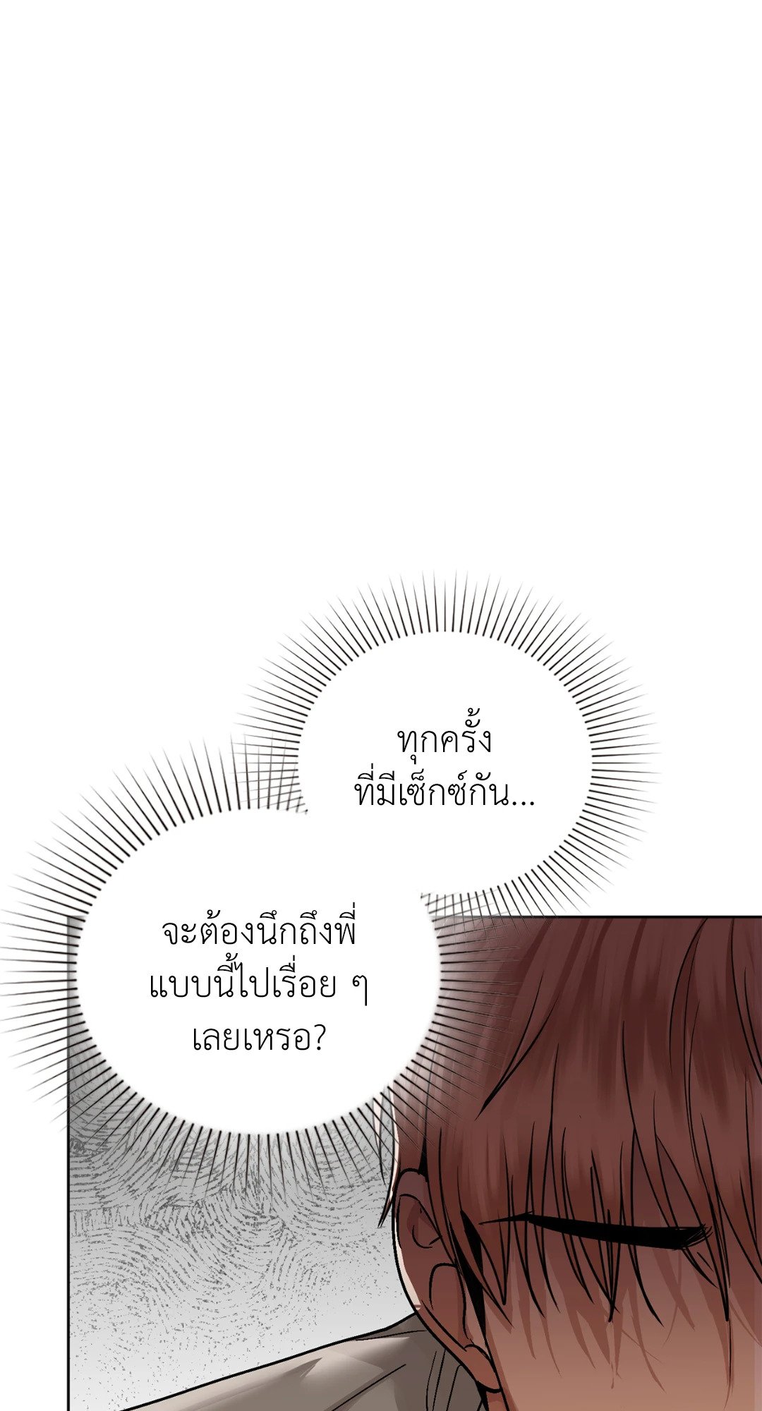 อ่านการ์ตูน Caffeine 28 ภาพที่ 5