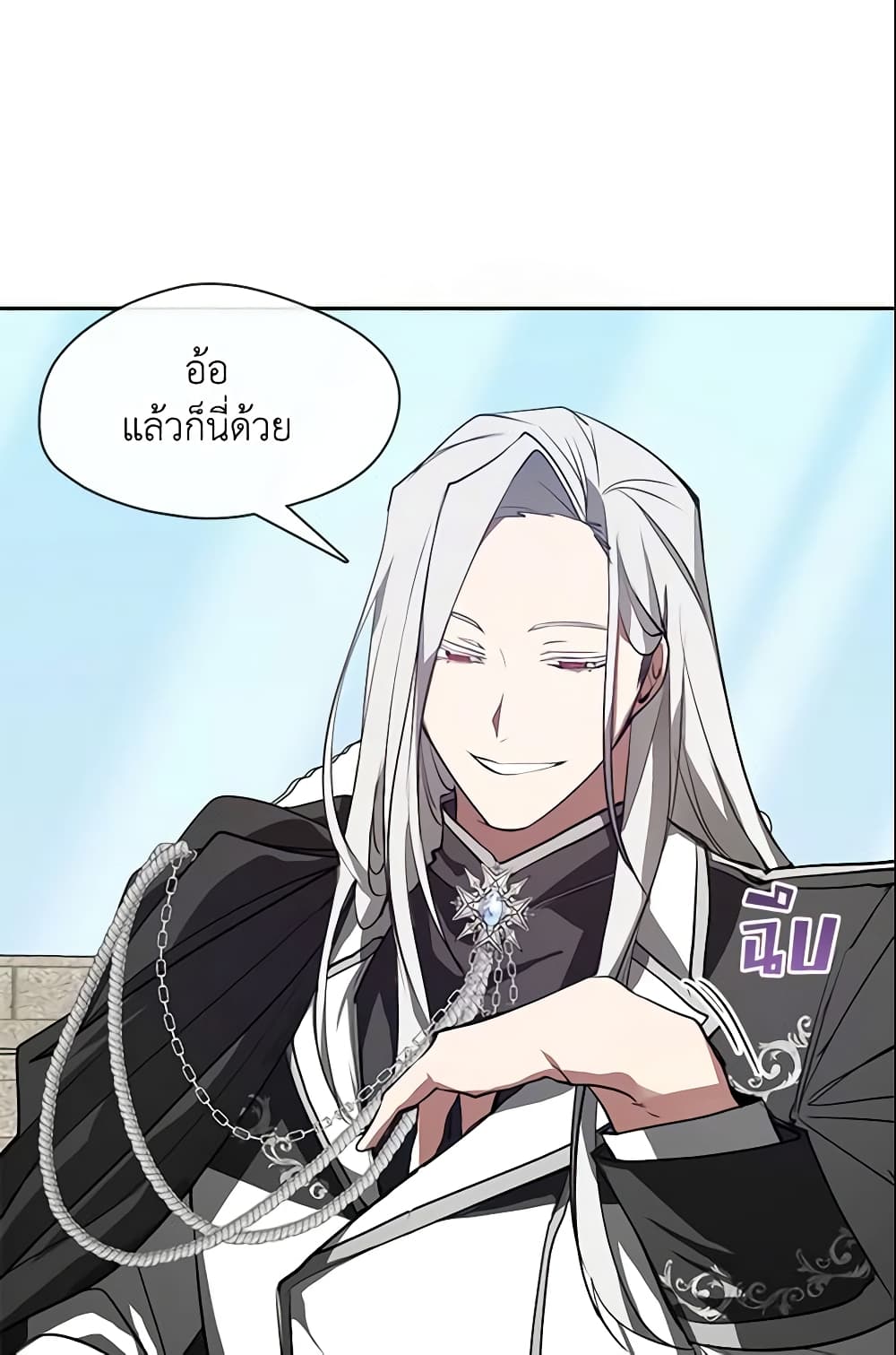 อ่านการ์ตูน I Failed To Throw The Villain Away 16 ภาพที่ 58