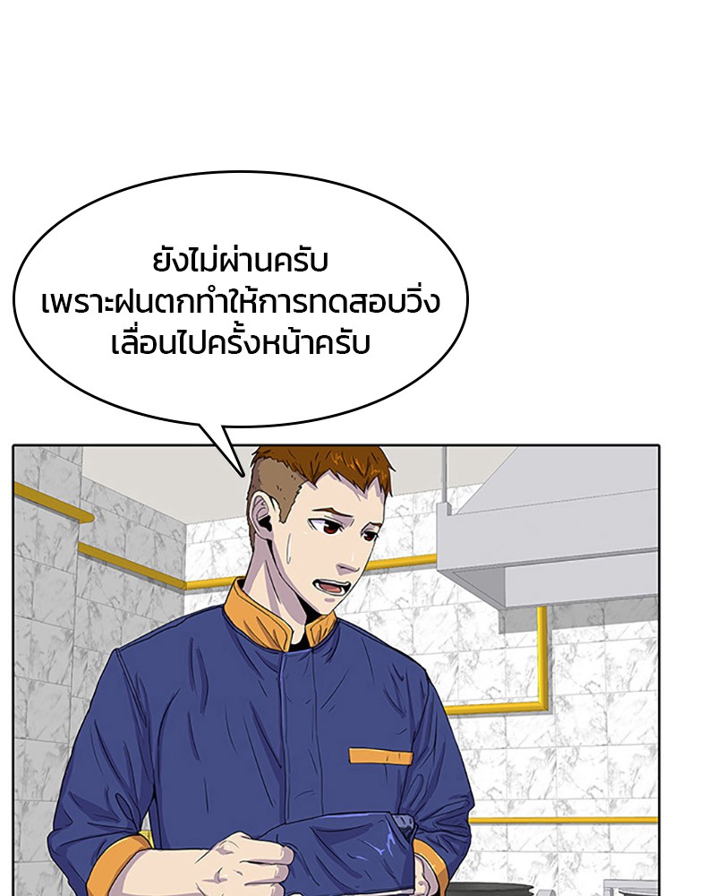 อ่านการ์ตูน Kitchen Soldier 23 ภาพที่ 49