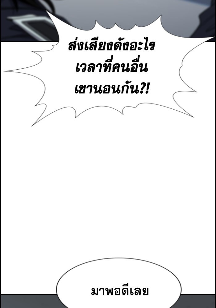 อ่านการ์ตูน True Education 32 ภาพที่ 115