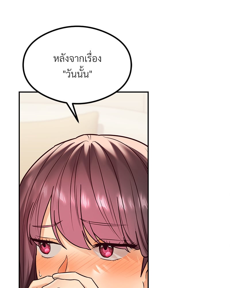 อ่านการ์ตูน The Massage Club 14 ภาพที่ 111