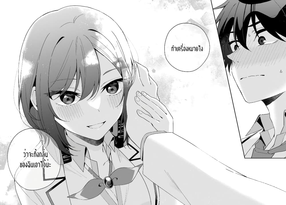 อ่านการ์ตูน Futago Matomete “Kanojo” ni Shinai? 1 ภาพที่ 40