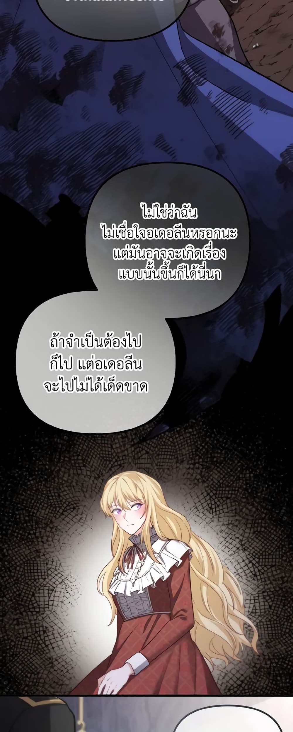 อ่านการ์ตูน Adeline’s Deep Night 13 ภาพที่ 17