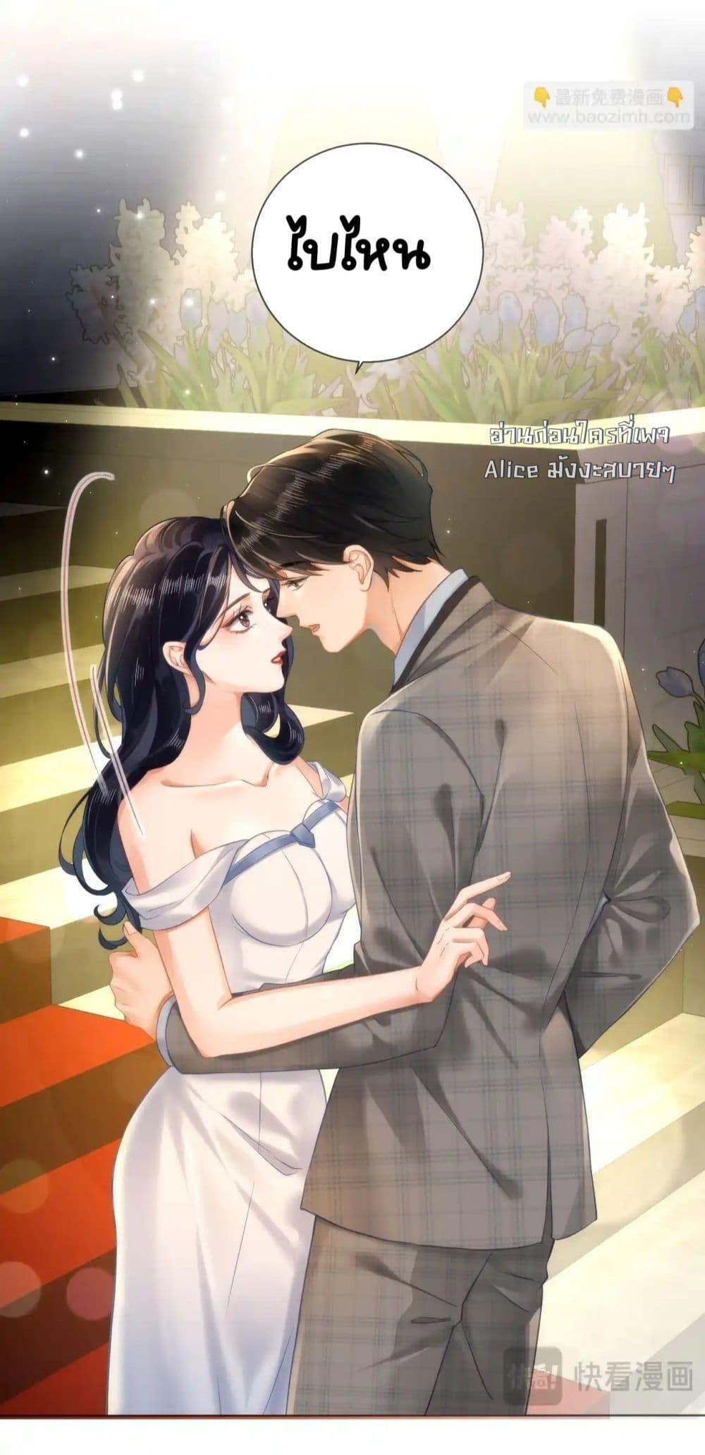 อ่านการ์ตูน Warm Wedding Sweet to the Bone 8 ภาพที่ 25