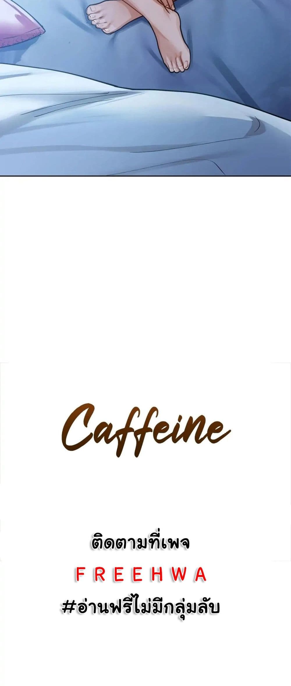 อ่านการ์ตูน Caffeine 15 ภาพที่ 3