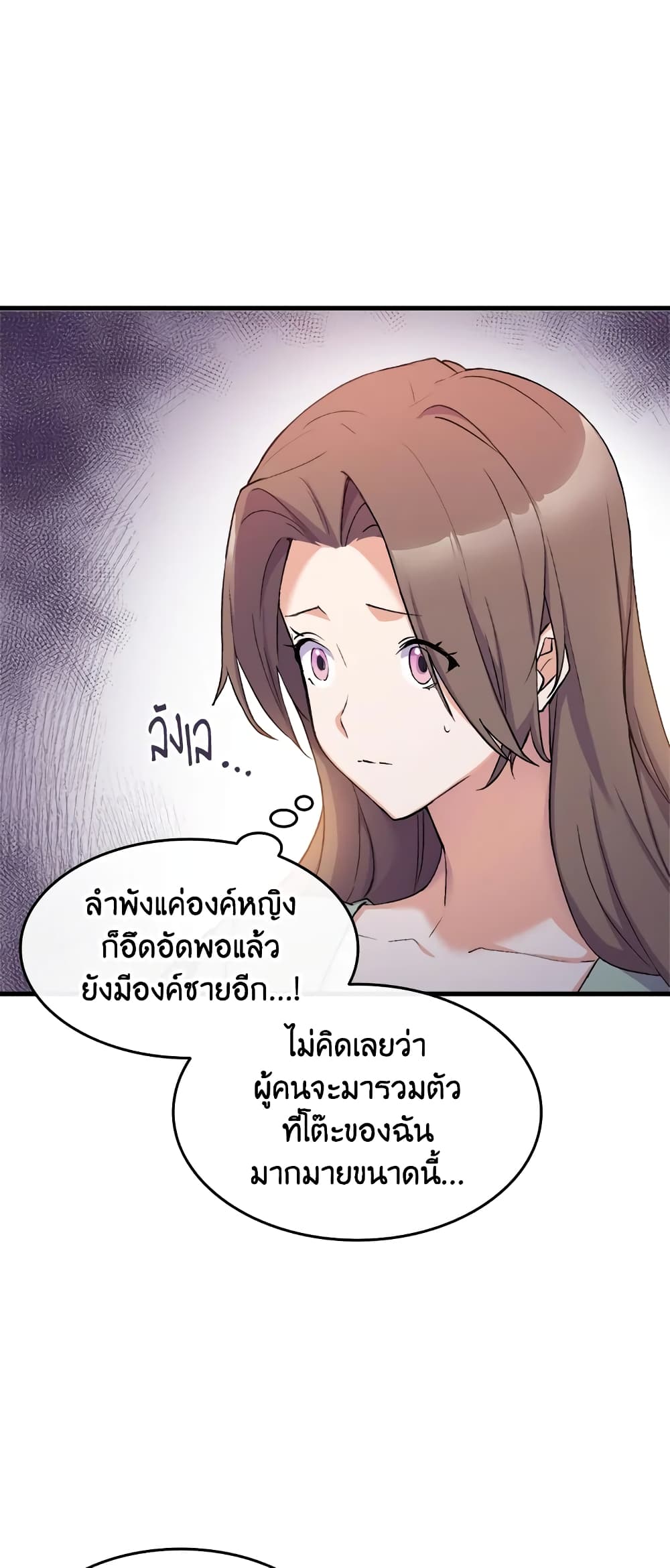 อ่านการ์ตูน I Tried To Persuade My Brother And He Entrusted The Male Lead To Me 15 ภาพที่ 54