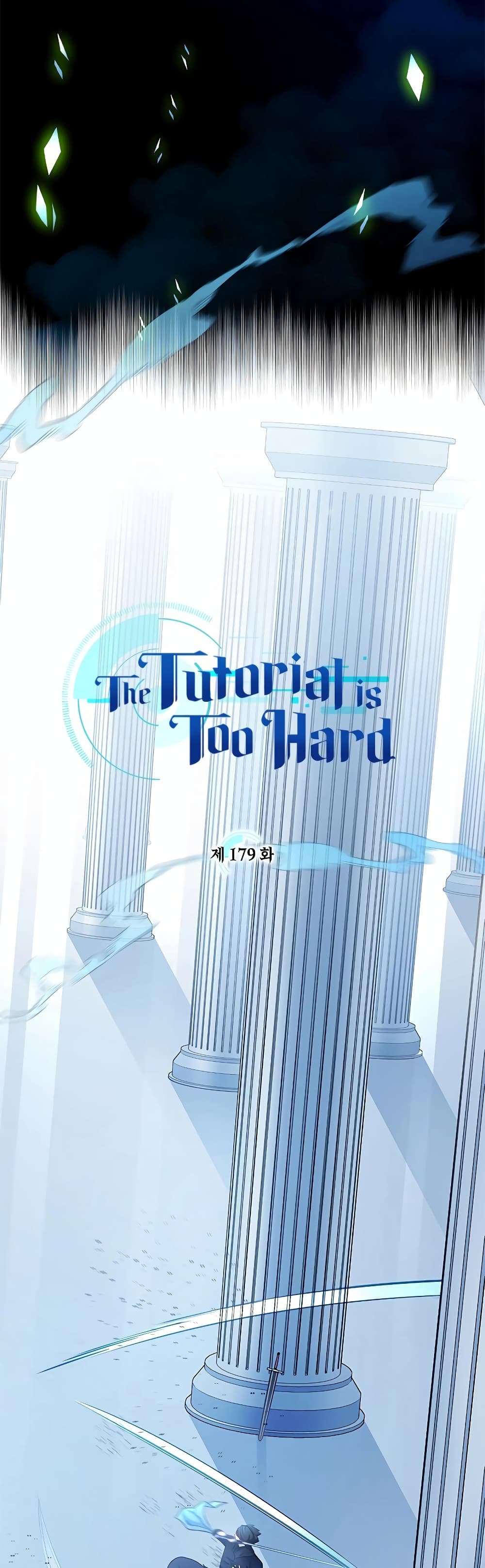 อ่านการ์ตูน The Tutorial is Too Hard 179 ภาพที่ 2