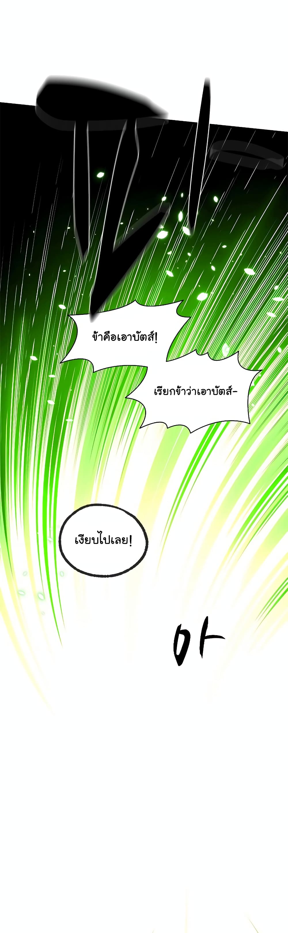 อ่านการ์ตูน The Tutorial is Too Hard 179 ภาพที่ 22