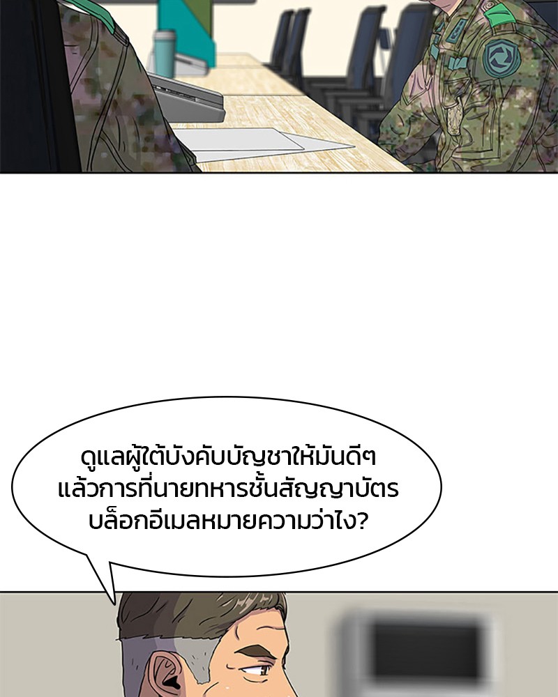 อ่านการ์ตูน Kitchen Soldier 42 ภาพที่ 80