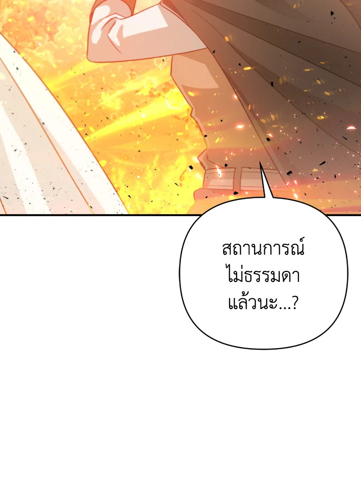 อ่านการ์ตูน Terrarium Adventure 32 ภาพที่ 106