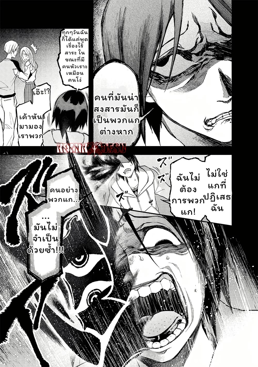 อ่านการ์ตูน Enkan no Emotions 6 ภาพที่ 9