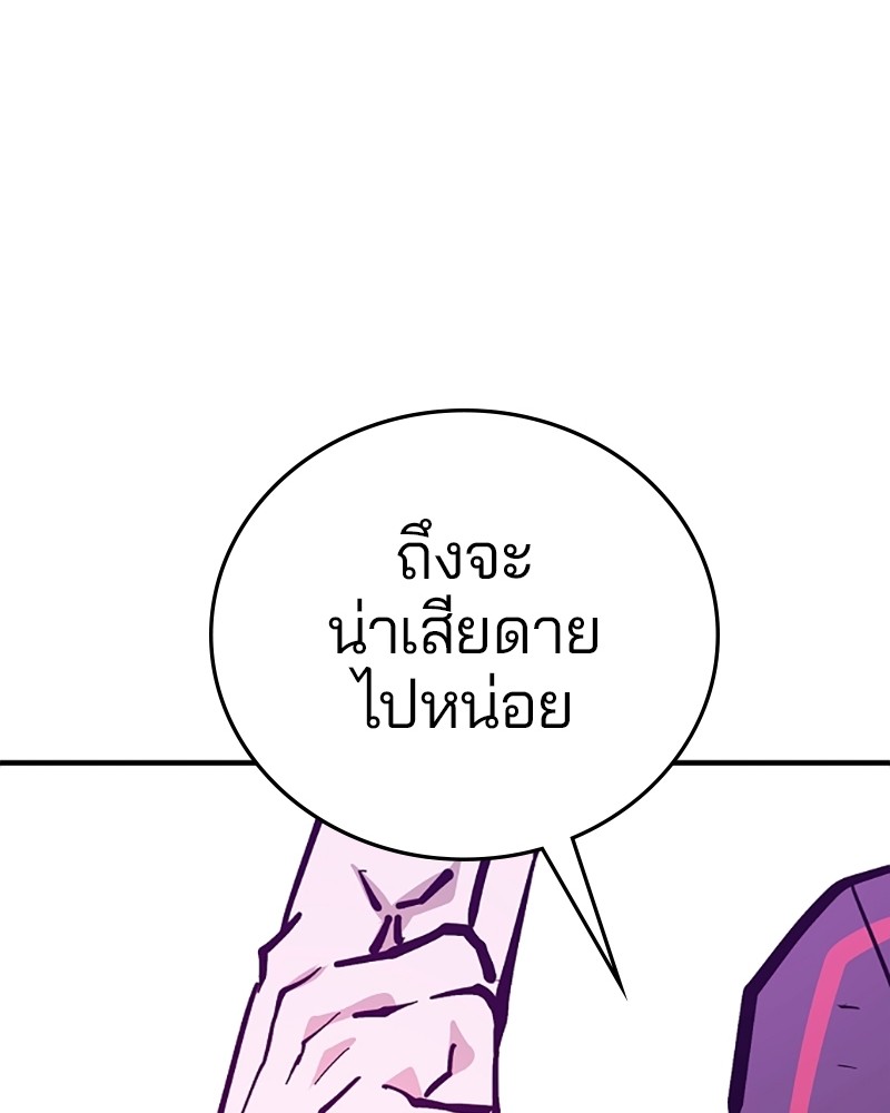 อ่านการ์ตูน Player 146 ภาพที่ 43