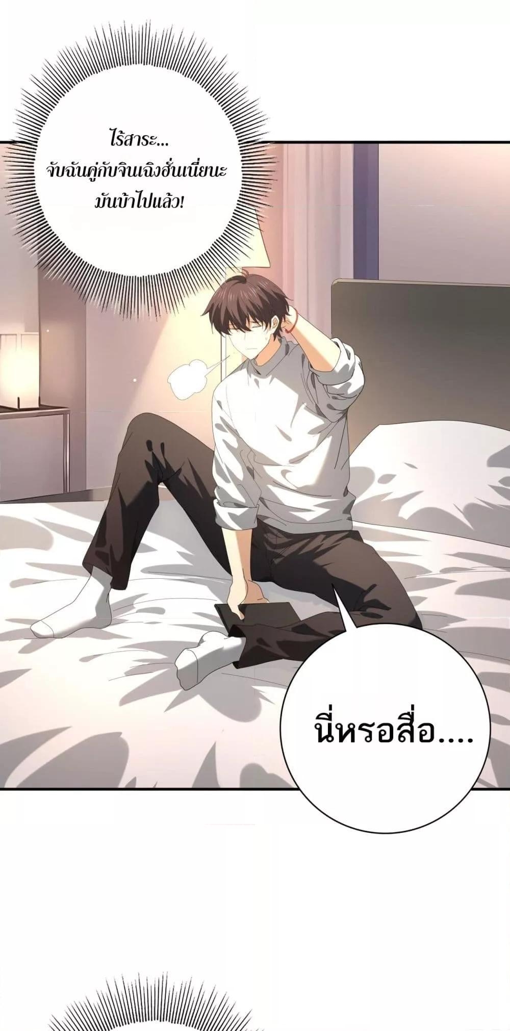 อ่านการ์ตูน I am Drako Majstor 69 ภาพที่ 2