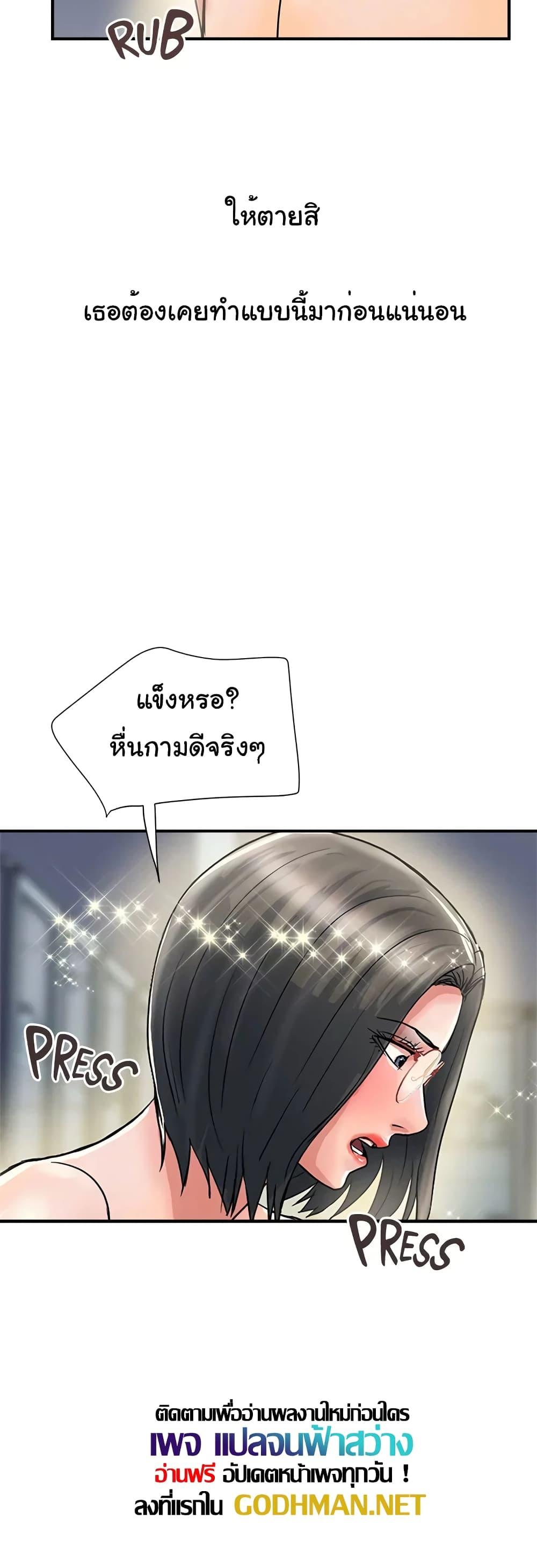 อ่านการ์ตูน Pheromones 31 ภาพที่ 20