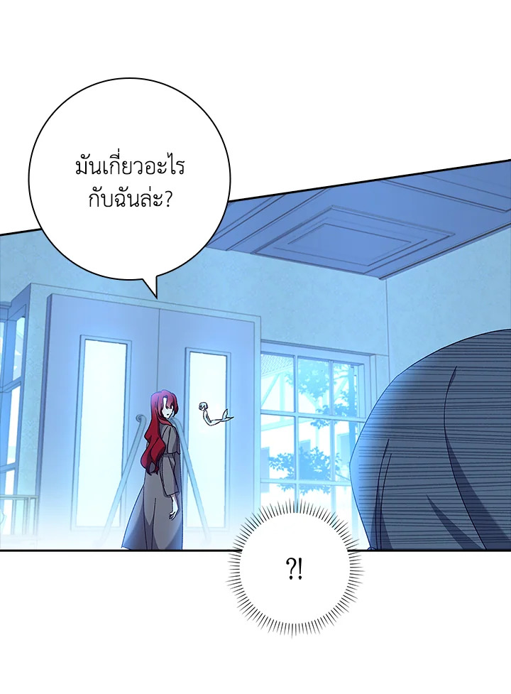 อ่านการ์ตูน The Princess in the Attic 44 ภาพที่ 13