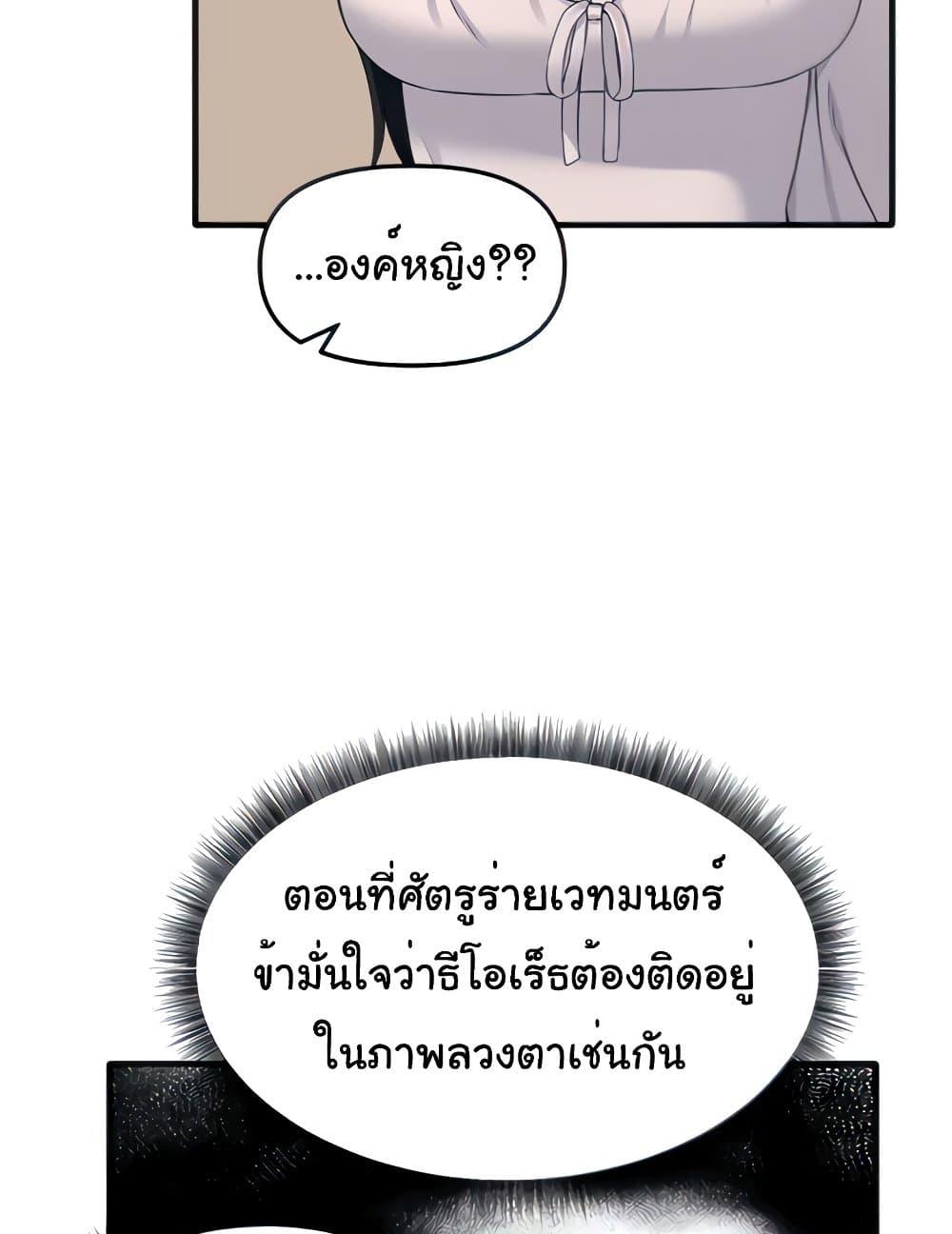 อ่านการ์ตูน Elf Who Likes To Be Humiliated 76 ภาพที่ 20