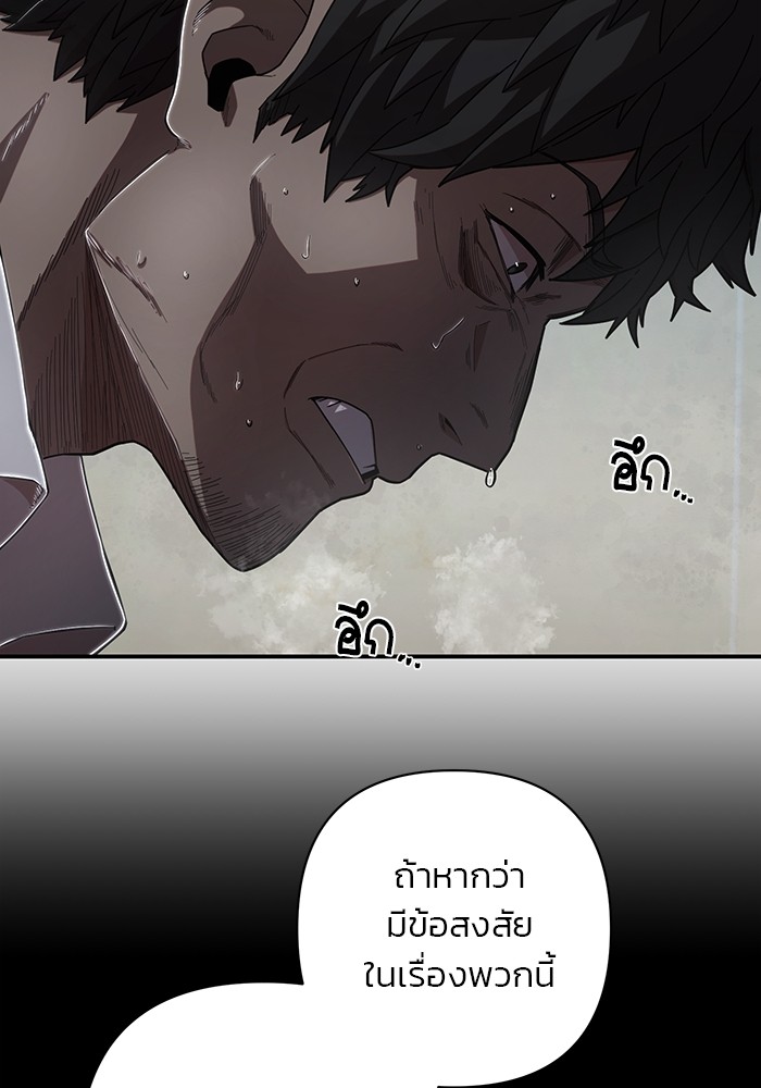 อ่านการ์ตูน Hero Has Returned 96 ภาพที่ 105