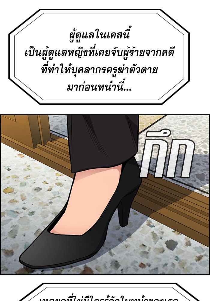 อ่านการ์ตูน True Education 38 ภาพที่ 113