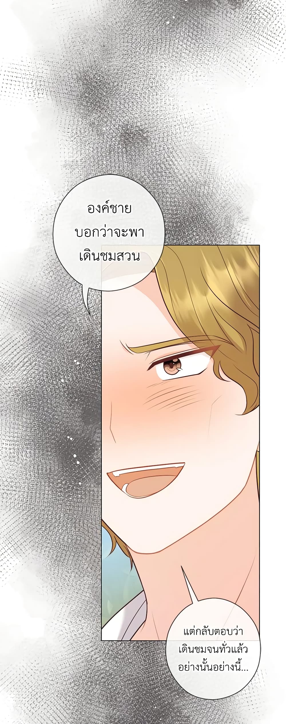 อ่านการ์ตูน Who Do You Like More, Mom or Dad 45 ภาพที่ 14