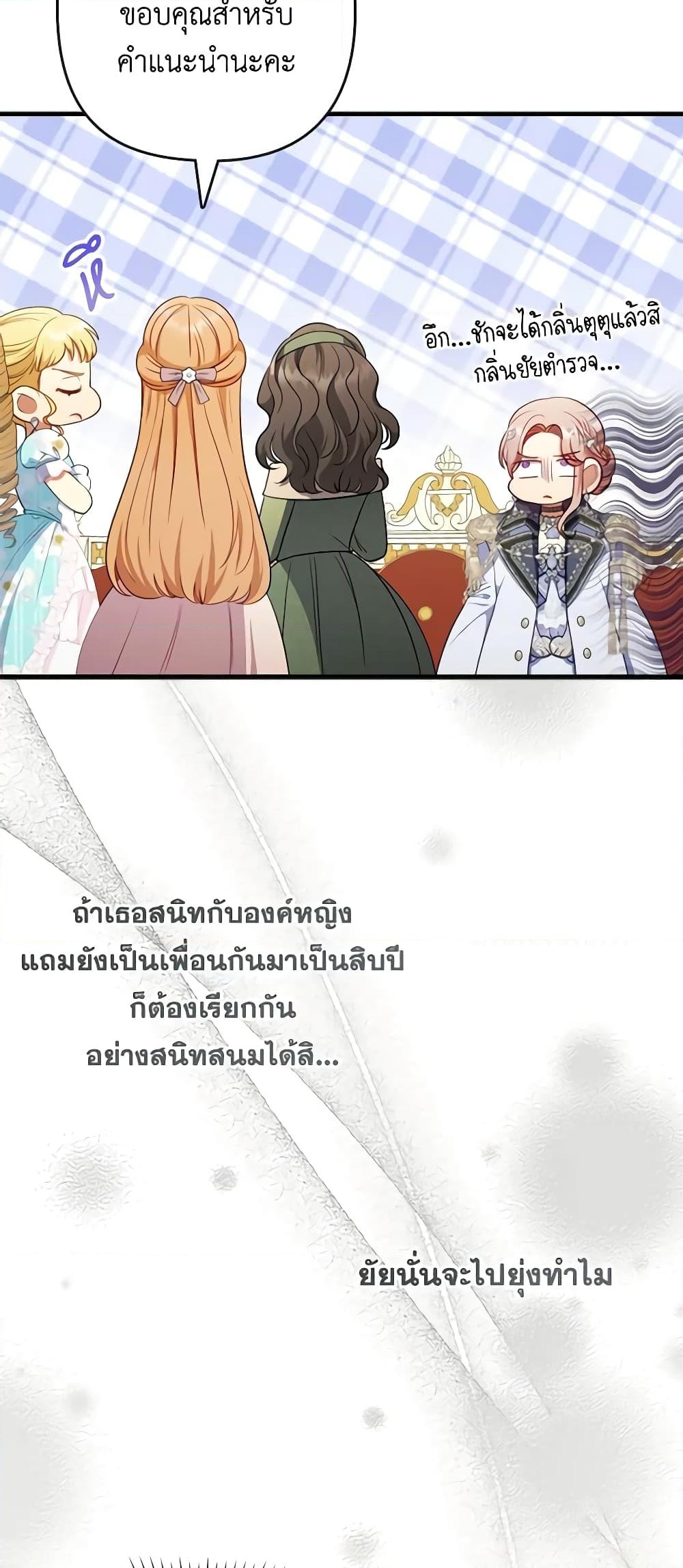 อ่านการ์ตูน I Was Seduced by the Sick Male Lead 62 ภาพที่ 55