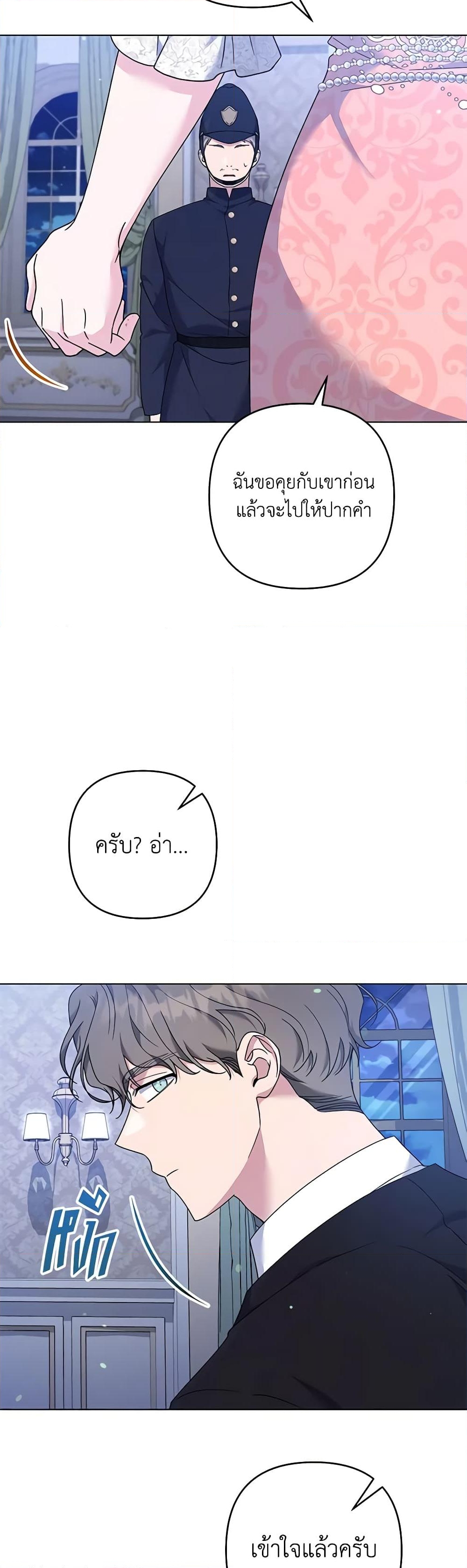 อ่านการ์ตูน What It Means to Be You 115 ภาพที่ 53