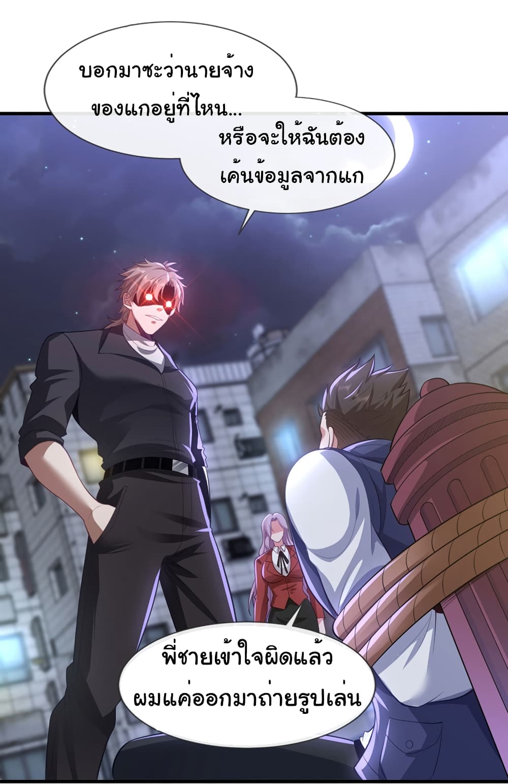 อ่านการ์ตูน Chu Chen, The Trash Son-in-Law 88 ภาพที่ 4